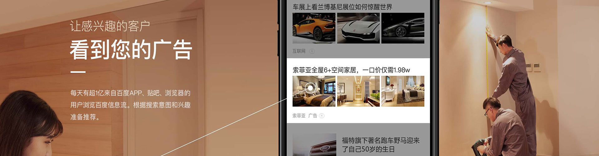 临潭信息流营销
